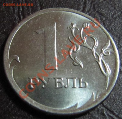 1 руб ММД. 2013г.-лысый гурт. - 9