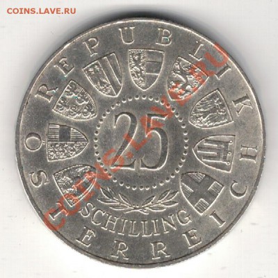Ag Австрия 25 шиллингов 1958 Вельсбах 03.02 в 22.00 (7977) - 5-ав58а