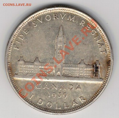 Ag Канада 1$ 1939 Королевский визит до 03.02 в 22ч (7699) - 5-кан39а