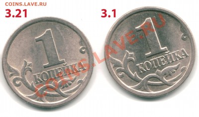 1 копейка 2003 г. шт.? по Ю.К. - 1 копейка 3-1 и 3-21
