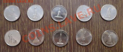 Отечественная Война 1812 года - 27 монет до 4.02, 22.00 - набор 1812-3