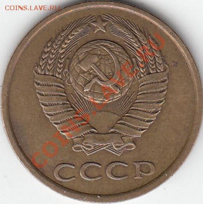 3 копейки 1985 года, частый гурт. - IMG_0001_NEW