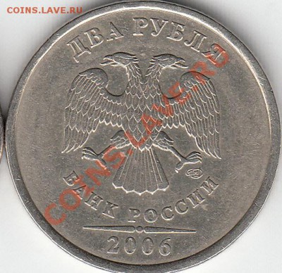 Re: 2 рубля 2009 года, ММД, шт. 4.4Б, 4.12В, 2 рубля 2006 г - IMG_0001_NEW_NEW_0002