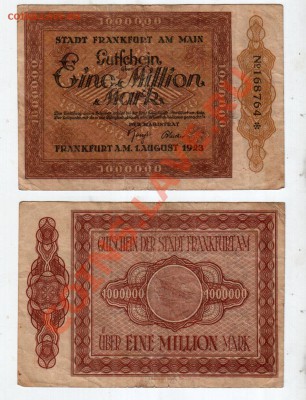 ГЕРМАНИЯ, ФРАНКФУРТ, 1 млн. марок 1923, до 4.02 @ 22:00 - франкфурт_01
