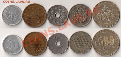 Подборка Японии 1,10,50,100,500 иен до 03.02 - Япония