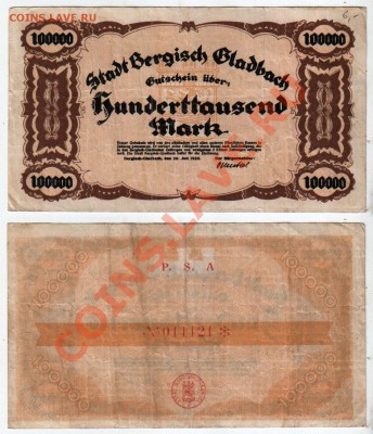 ГЕРМАНИЯ, ГЛАДБАХ, 100 тыс. марок 1923, до 4.02 @ 22:00 - гладбах_100т