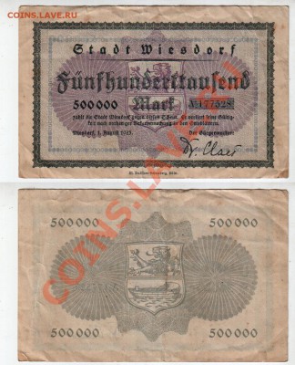 ГЕРМАНИЯ, ВИСДОРФ, 500 тыс. марок 1923, до 4.02 @ 22:00 - висдорф_500т