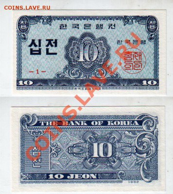 Ю. КОРЕЯ, 10 чон 1962 UNC, до 4.02 @ 22:00 - корея