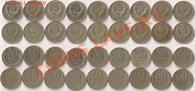 СССР 50 коп. разных годов 18шт. до 03.02 - 50к