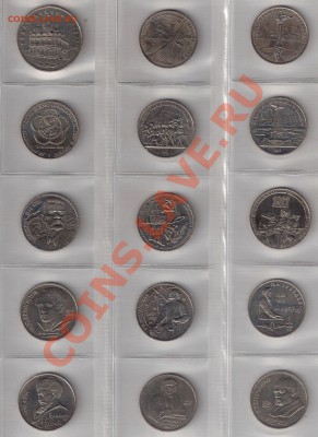 Юб. 1,3,5руб СССР 15шт. с рубля до 03.02 - сканирование0001