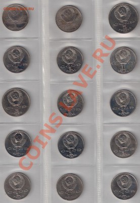 Юб. 1,3,5руб СССР 15шт. с рубля до 03.02 - сканирование0002