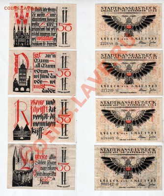ГЕРМАНИЯ, ЛЮБЕК, 4×50₰ 1921, до 4.02 @ 22:00 - любек_2
