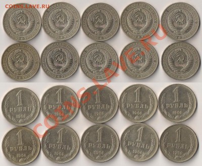 1 рубль 1964г 10шт с рубля до 03.02 - сканирование0003