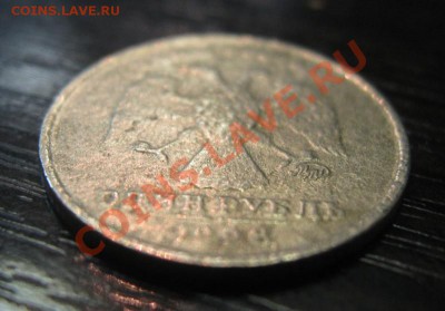 1 рубль 1998 ММД Неровный рельеф - IMG_2105.JPG