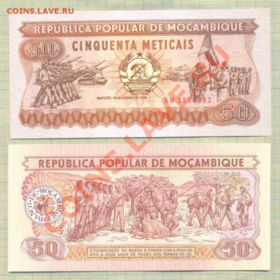 Мозамбик1986,50мет,до03.02.2014г. 22.00 по Москве - Мозамбик 1986 50мет 30р