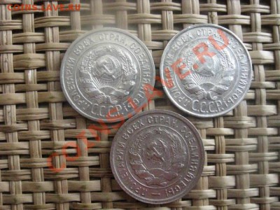 ! 20 копеек, 3 шт. 1925, 1930 и 1932г. До 4.02.2014г. - 3 и 4 041.JPG