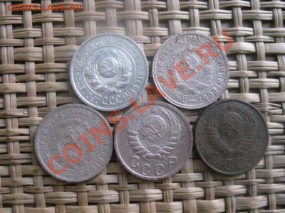 15 копеек, 5 шт. 1925, 1932, 1933, 1937, 1957. До 3.02.2014г - 3 фев 011.JPG