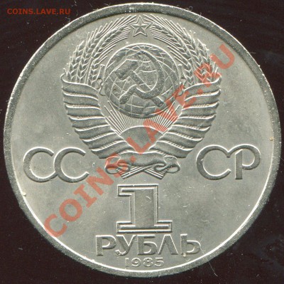 1 рубль 40 лет ВОВ до 4.02.2014 в 21-00 - img172