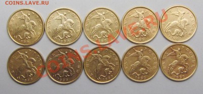 50коп 1999сп (10штук) короткий 30-01-14г  22-00мск - IMG_2451.JPG