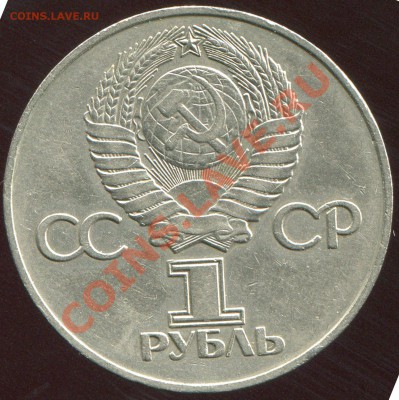 1 рубль 30 лет Победы в ВОВ до 4.02.2014 в 21-00 - img132
