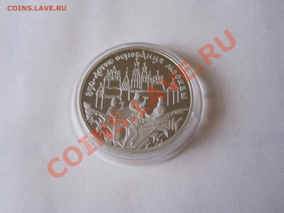 3 рубля Древние зодчие 1997 04.02 22:05 - IMG_2496.JPG