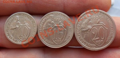 Никель 1932 года 10 ; 15 ; 20 копеек в штемпельном блеске. - DSCN3032_cr