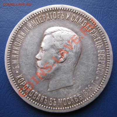 Коронация Николая-2 (1896г.) - 8.1