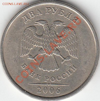 Re: 2 рубля 2010 года, ММД, шт. 4.3В1,В2,В3. 2006 шт.2 - IMG_0003_NEW