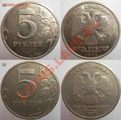 5 рублей 1997-2012 (неполные расколы), оценка.? - DSCF8265
