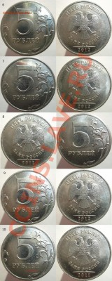 5 рублей 1997-2012 (неполные расколы), оценка.? - DSCF8170