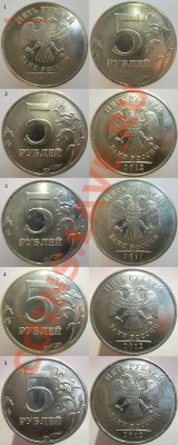 5 рублей 1997-2012 (неполные расколы), оценка.? - DSCF8116