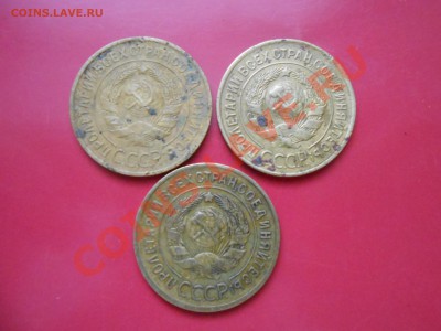 3 коп 1934 года 3 шт. до 31.01.14 в 22:00 - DSCN7480[1].JPG