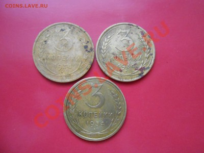 3 коп 1934 года 3 шт. до 31.01.14 в 22:00 - DSCN7479[1].JPG