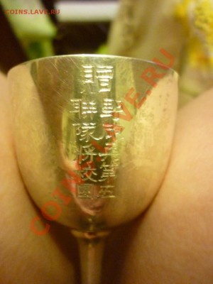 Серебряные? Японские? чаши на оценку - 008.JPG