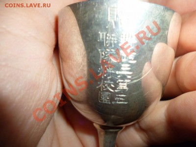 Серебряные? Японские? чаши на оценку - 006.JPG