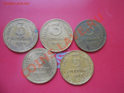 3 коп. 1937 года 5шт до 31.01.14 в 22:00 - DSCN7477[1].JPG