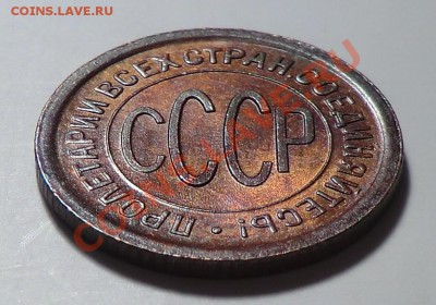пол копейки 1925__КРАСИВАЯ__до 30.01.14 - CIMG1938.JPG