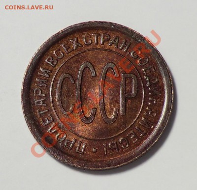 пол копейки 1925__КРАСИВАЯ__до 30.01.14 - CIMG1953.JPG