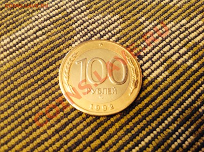 100 рублей 1992 ммд до 31 01 22:00 - image