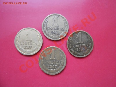1 Коп. 1965 , 66 (2шт.) 67 года до 31.01.14 в 22:00 - DSCN7489[1].JPG
