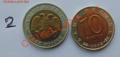 ПОГОДОВКА И ЮБИЛЕЙКА СССР . ПРУФ СССР. РОССИЯ МОЛОДАЯ. - DSC03695.JPG