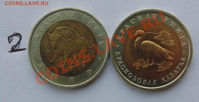 ПОГОДОВКА И ЮБИЛЕЙКА СССР . ПРУФ СССР. РОССИЯ МОЛОДАЯ. - DSC03694.JPG