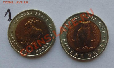 ПОГОДОВКА И ЮБИЛЕЙКА СССР . ПРУФ СССР. РОССИЯ МОЛОДАЯ. - DSC03692.JPG