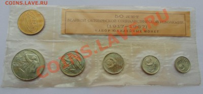 ПОГОДОВКА И ЮБИЛЕЙКА СССР . ПРУФ СССР. РОССИЯ МОЛОДАЯ. - DSC03413.JPG