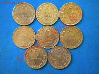 5коп. 1930-57г. до 01.02.14г. до 22.00ч.мск. - RSCN8336