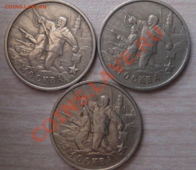 2 руб. 2000 г. 3 комлекта до 01.02.14 - DSC_0459