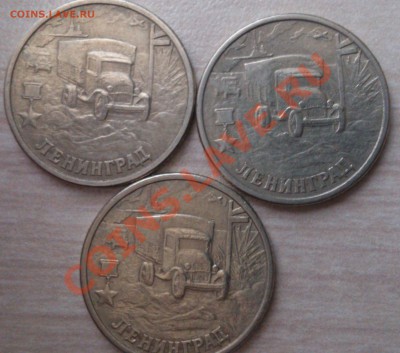 2 руб. 2000 г. 3 комлекта до 01.02.14 - DSC_0460