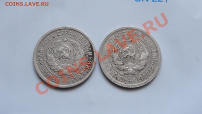 20 копеек 1932 до 31.01 в 22:00 - DSC09630.JPG