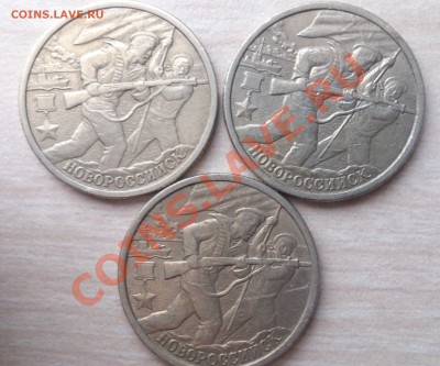 2 руб. 2000 г. 3 комлекта до 01.02.14 - DSC_0465
