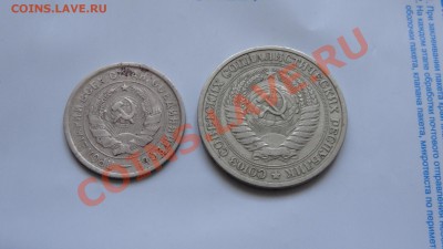 20 копеек 1932 и рубль 1964 до 31.01 в 22:00 - DSC09636.JPG